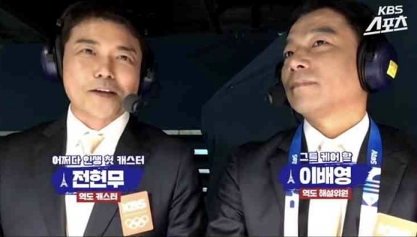 [사진=KBS 2024 파리 올림픽 중계 갈무리]