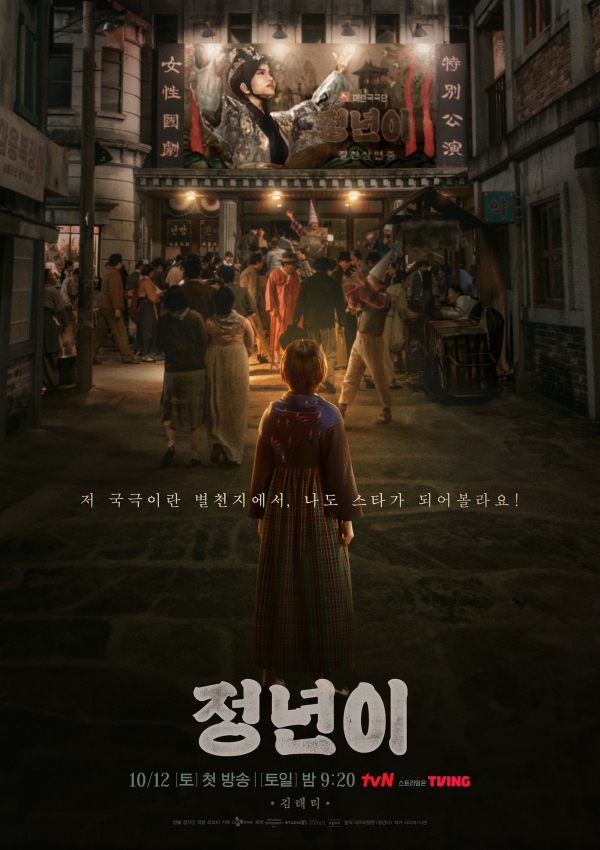 [사진=tvN 제공]