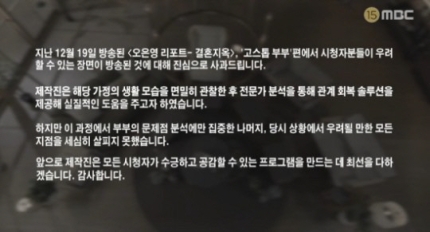 [사진=MBC '오은영 리포트-결혼지옥‘ 방송 화면 캡처]