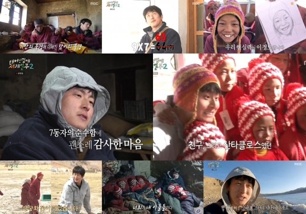 MBC 예능 ‘태어난 김에 세계일주 시즌2’ 방송 화면 캡처.