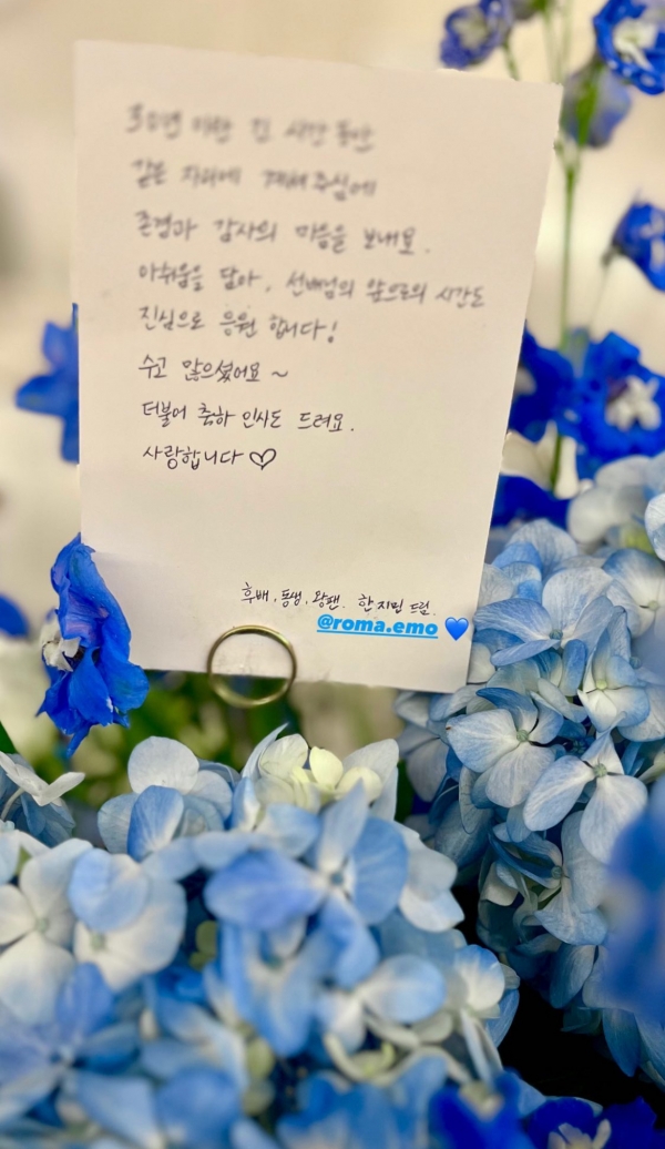 한지민이 김혜수에게 전달한 꽃다발. [사진=김혜수 인스타그램]