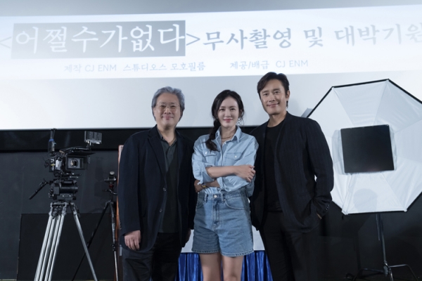 박찬욱 감독(왼쪽부터), 손예진, 이병헌. [사진=CJ ENM 제공]