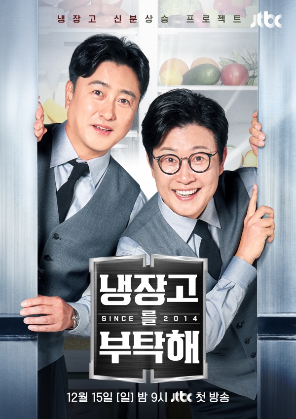 [사진=JTBC 제공]